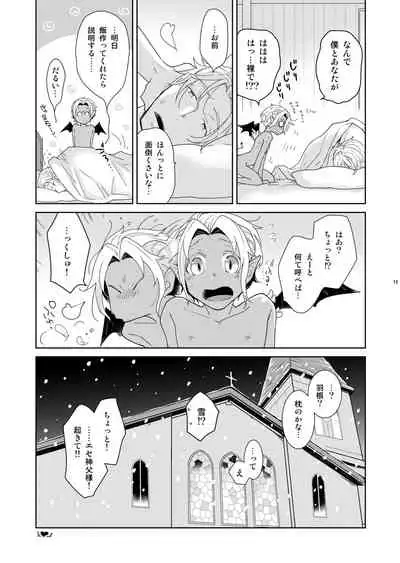 Sheri to Himitsu no Halloween side ORANGE