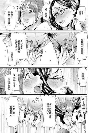 Pocchari Hitozuma Shimai no Inran Sexercise SEXERCIZE: 1 Genryou no Ichibyou Mae