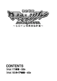[Macxe's (monmon)] Tokubousentai Dinaranger Vol.17/18 [English] [SaHa] [Digital]