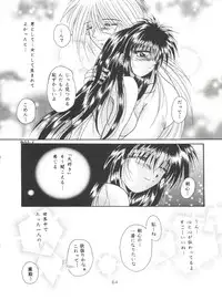 (C51) [Anysing World (Katase Yuu)] Aiyoku (Rurouni Kenshin)