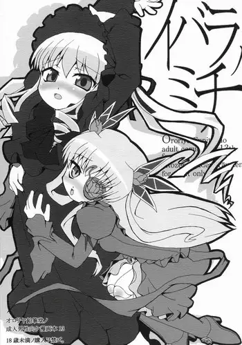 (Futaket3) [Ororiya Enpitsudo (Hiroe Natsuki, Murian)] Ibara no Michi | Path of Thorns (Rozen Maiden) [English] [DesuDesu]