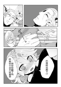 Doraburu! Lumiere Hen