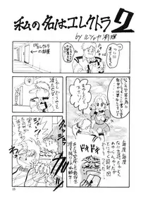 (C39) [Studio Dragonov (Rutsakan Rekki)] Battle Lanjary Vol. 3 (Fushigi no Umi no Nadia)