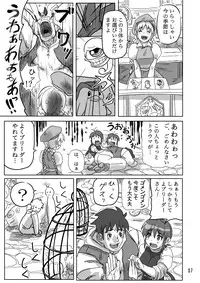 [Akatsuki Akaza Dou (Fusisya O)] THE Breeder Nikki (Monster Rancher) [Digital]