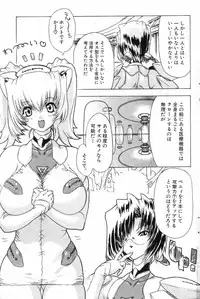 GIGA69 2004-10 Vol. 3