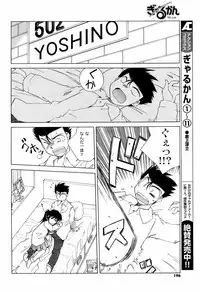 COMIC Men's Young 2008-12