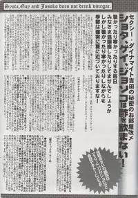 Manga Bangaichi 2009-08