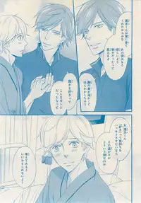 MAGAZINE BE×BOY 2014-12