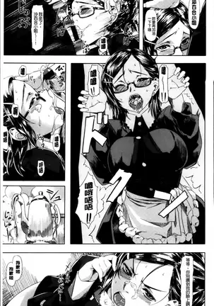 Koiiro Memai - I've got a crush on you.