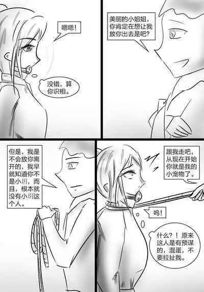 The crisis in public self bondage