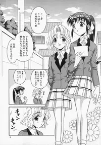 [Tomohara Michiya] Engage Ring