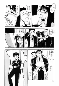 [Shinozaki Rei] Night Mare Vol. 3