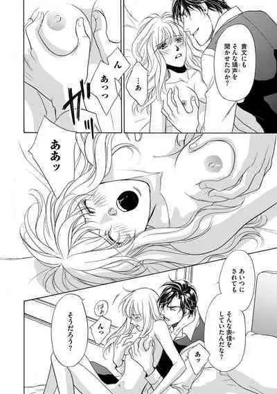 [Omi Shinano] Imouto Mekake ~Onii-sama, Mou Yurushite~ 3 [Digital]