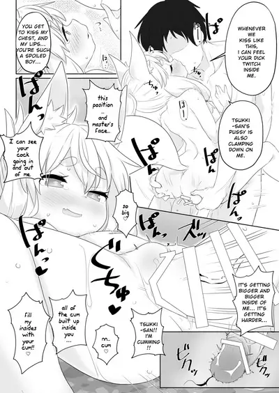 Loli Baba ni Amaetai.