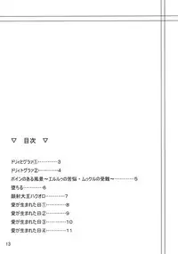 (SC16) [Precious... (Haoto Luna)] DESIER (Utawarerumono)