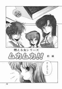 [Midorisawa Miyuki] Moeru Onna Sacchan