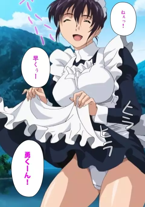 Maid Ane 2-Kame Complete Ban