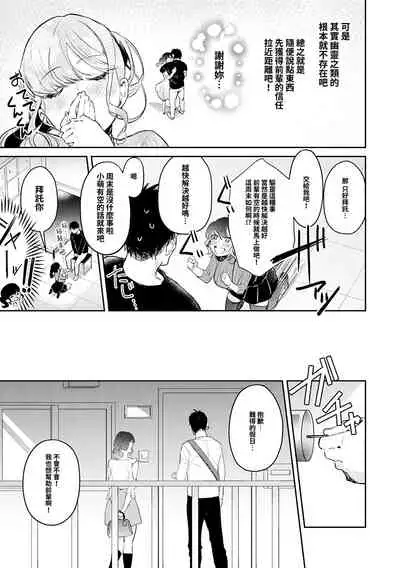 Onaya mi kaiketu!Zyorei sekkusu | 煩惱解決!?除靈性愛