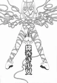 [Kobayashi Shounenmaru] Nawa to Nikubenki