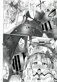 (SC2018 Spring) [Mebius no Wa (Nyx)] Ashi Mure-n 2 (Azur Lane)