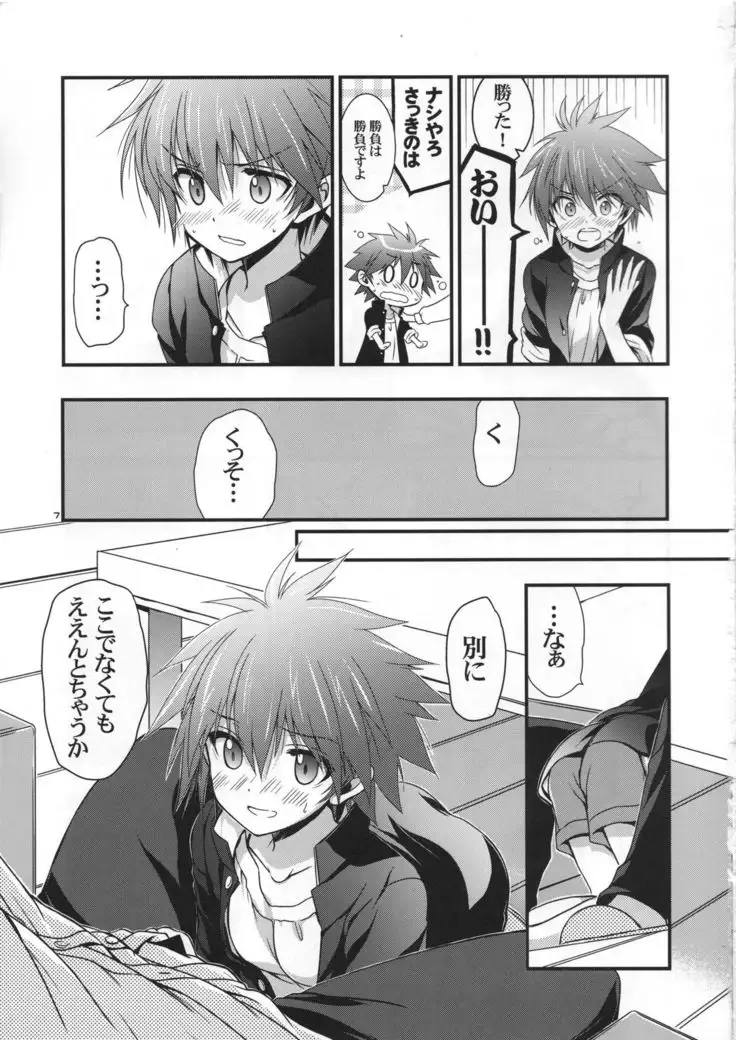 Moshi Eguchi Sera ga Ore no Yome dattara Tsuujouban