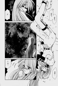 [Sakura Gai] Orga Kids Adventure