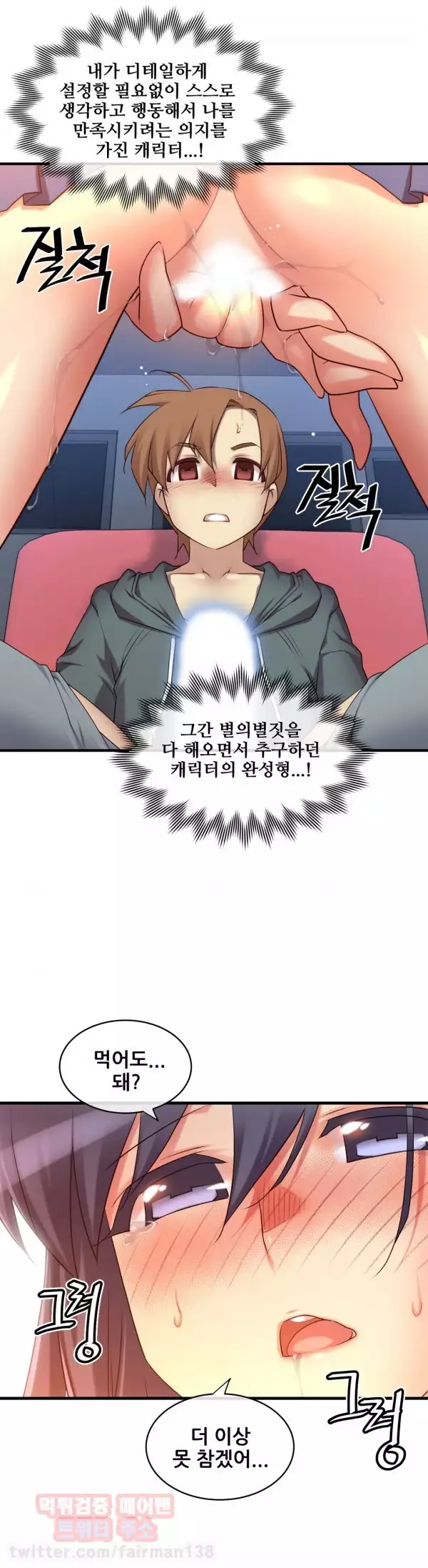 Master in My Dreams Ch.90-111