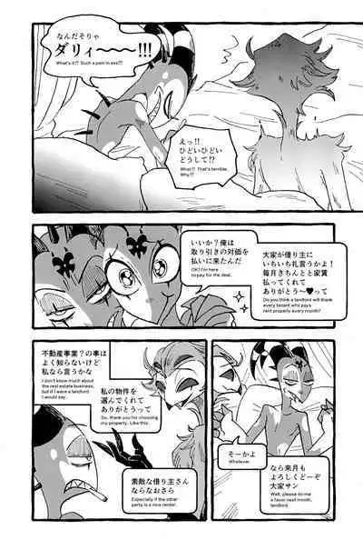 OUR SECOND FULL MOON