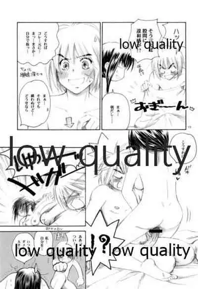 (C80) [Yamaguchirou (Yamaguchi Shinji)] RYUHA 4 (Rurouni Kenshin)