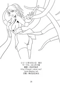 [TAMABUKURO] OnnaNinjya VS SyokusyuMusya [Digital]