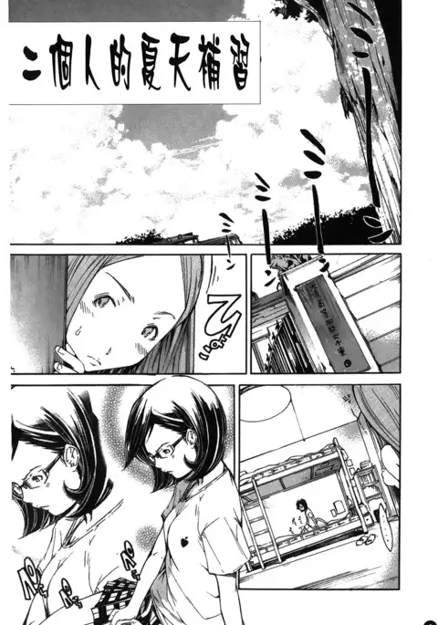 Natsu Nadeshiko | 夏日撫子