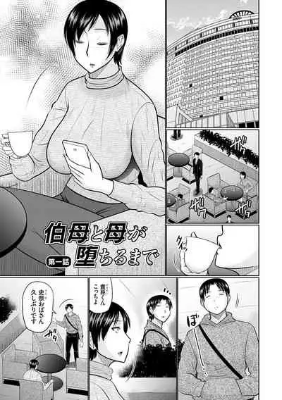 Bosei Kannō 【 Digital Tokusōban 】