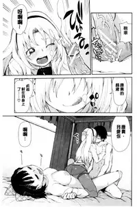 [Akitsuki Itsuki] Saimin Anji de "Kanarazu Kou naru" [Chinese]