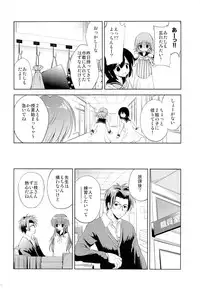 (COMIC1☆9) [KORISUYA (Korisu)] Houkago no Shinnyuusha
