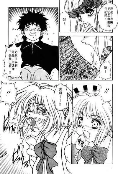 Yayoi Prelude | 乖乖女初戀曲