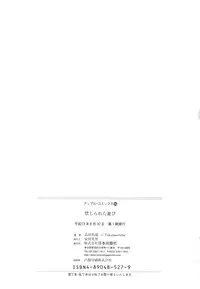 [Takadanobaba] kinji rare ta asobi