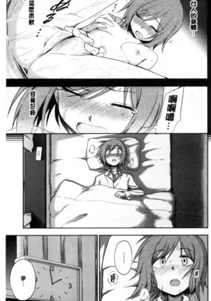 ホントはHしてみたい