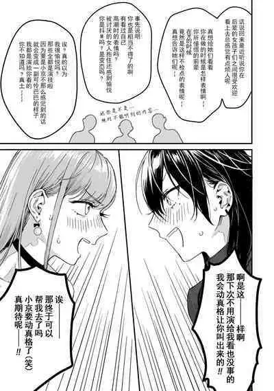 お前以外、どうでもいい