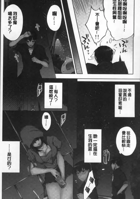 Aneki to... H Shichaimashita.