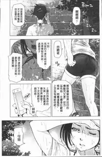 [Sena Youtarou] Natsu-jiru ~Ase ni Mamirete Gucchagucha~ [Chinese]