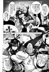 Comic Toutetsu 2015-06 Vol. 5