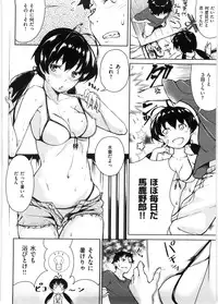 [Aduma Ren] Koimitsu Fragrance - An aromatic flavoured love