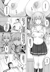 (C91) [Gessyu (Chouzetsu Bishoujo mine)] Sugar (Kantai Collection -KanColle-) [Chinese] [嗶咔嗶咔漢化組]