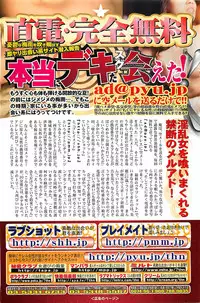 COMIC Penguinclub Sanzokuban 2003-07