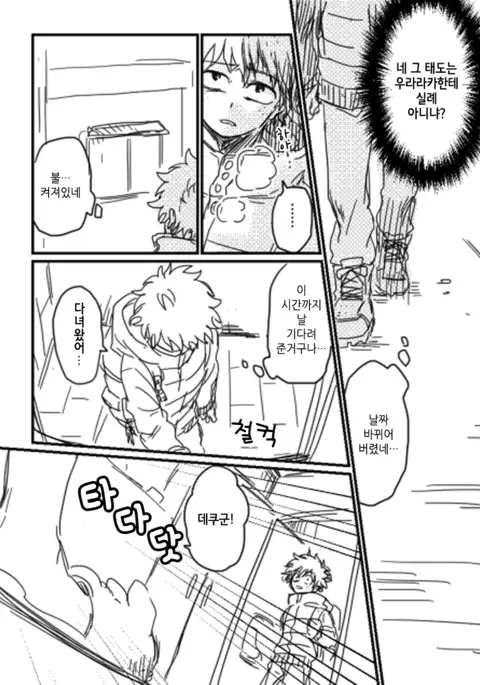 Lifeline / 생명선