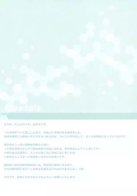 Suzuya Mada Shojoda Mon