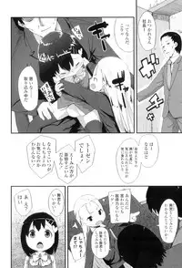 [Maeshima Ryo] LLOLL -Little Lips of Lovely Lolita-