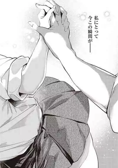 Netsuretsu!? na Hitomi