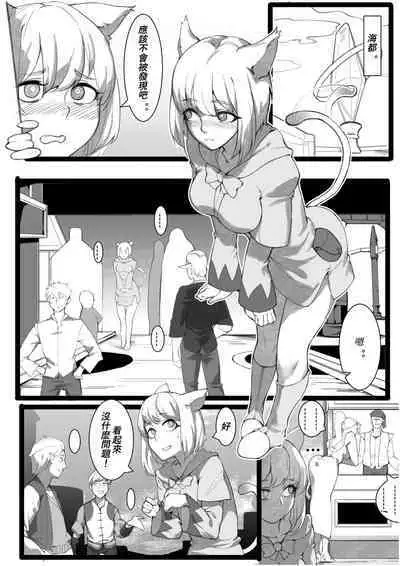 Cat Girl's Daily Life 1&2