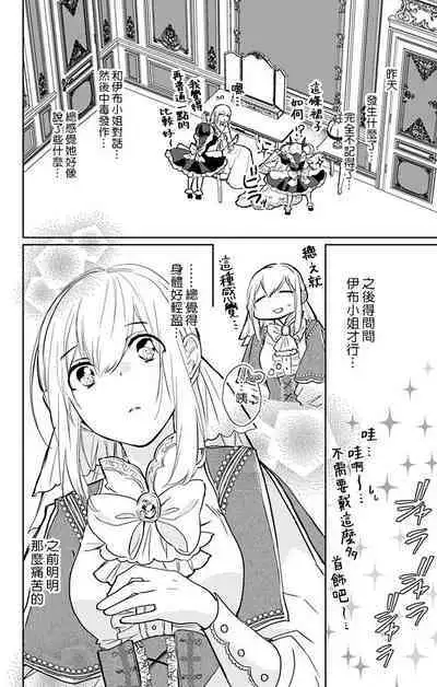 out bride —异族婚姻— 05-11